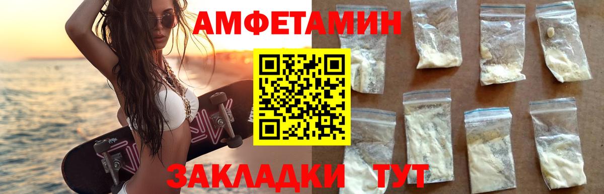 Лосино-Петровский  АМФ Розовый  Amphetamine  Вход с VPN 