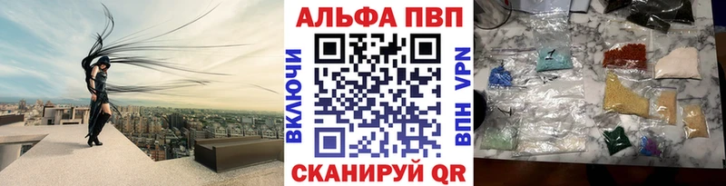 Альфа ПВП VHQ  Лосино-Петровский 