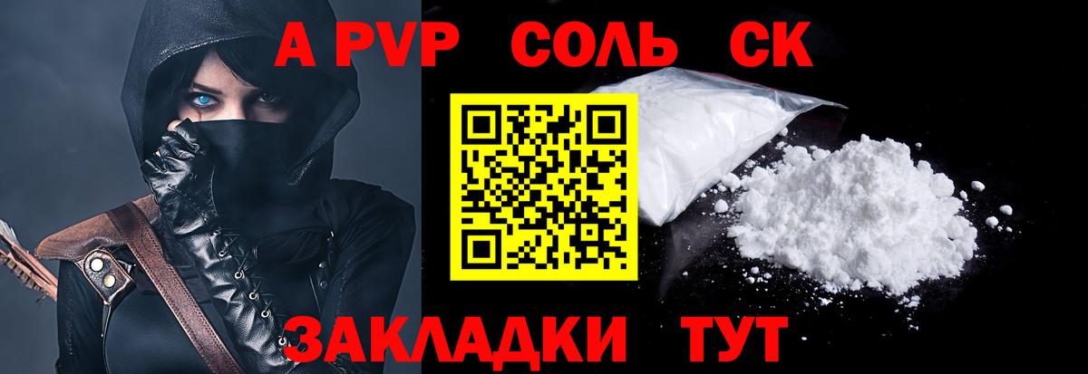 Лосино-Петровский  Альфа ПВП СК КРИС  Вход с VPN  A PVP  Alfa_PVP СК КРИС 