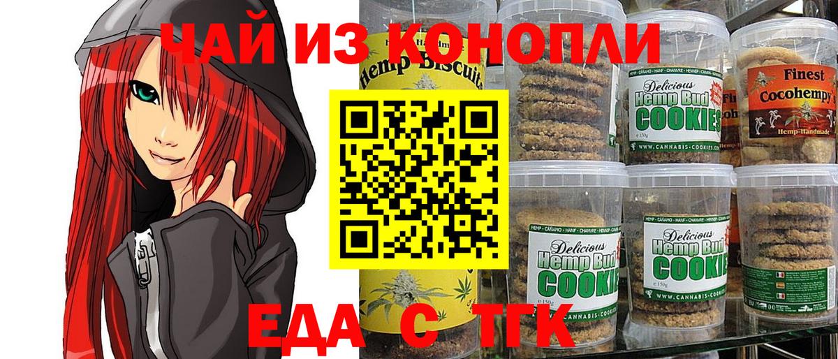 Лосино-Петровский  Cannafood конопля  Вход с VPN 