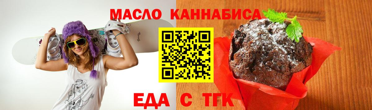 Canna-Cookies конопля Лосино-Петровский