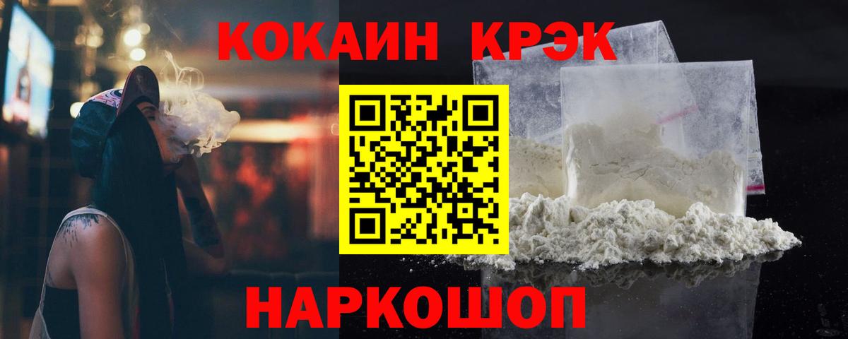 COCAIN VHQ Лосино-Петровский