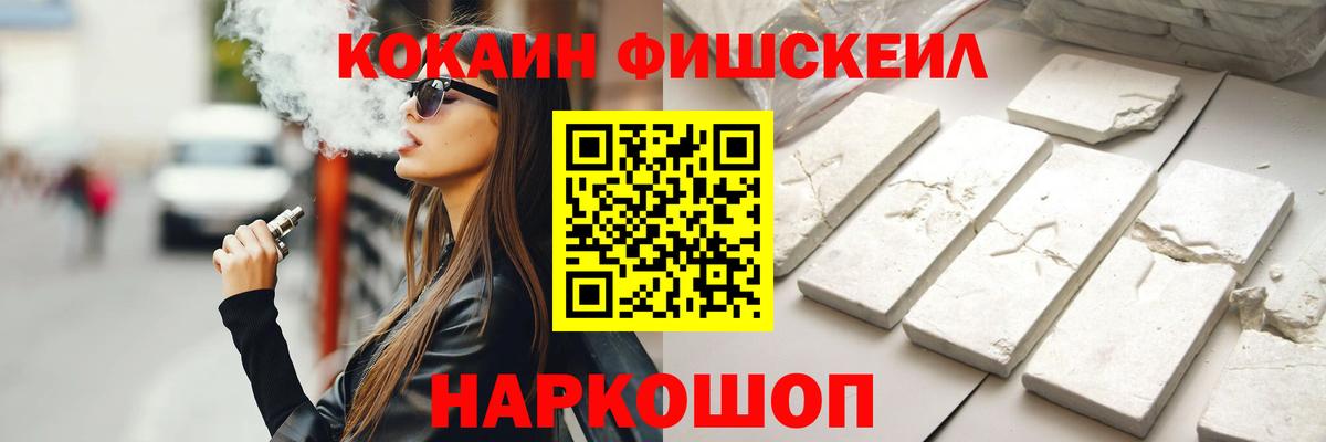 Cocaine 98%  Вход с VPN  Лосино-Петровский  КОКАИН 98% 