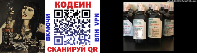 Кодеин напиток Lean (лин)  Лосино-Петровский 