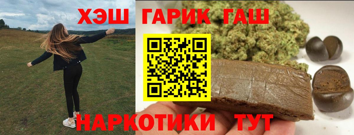 ГАШ Cannabis Лосино-Петровский