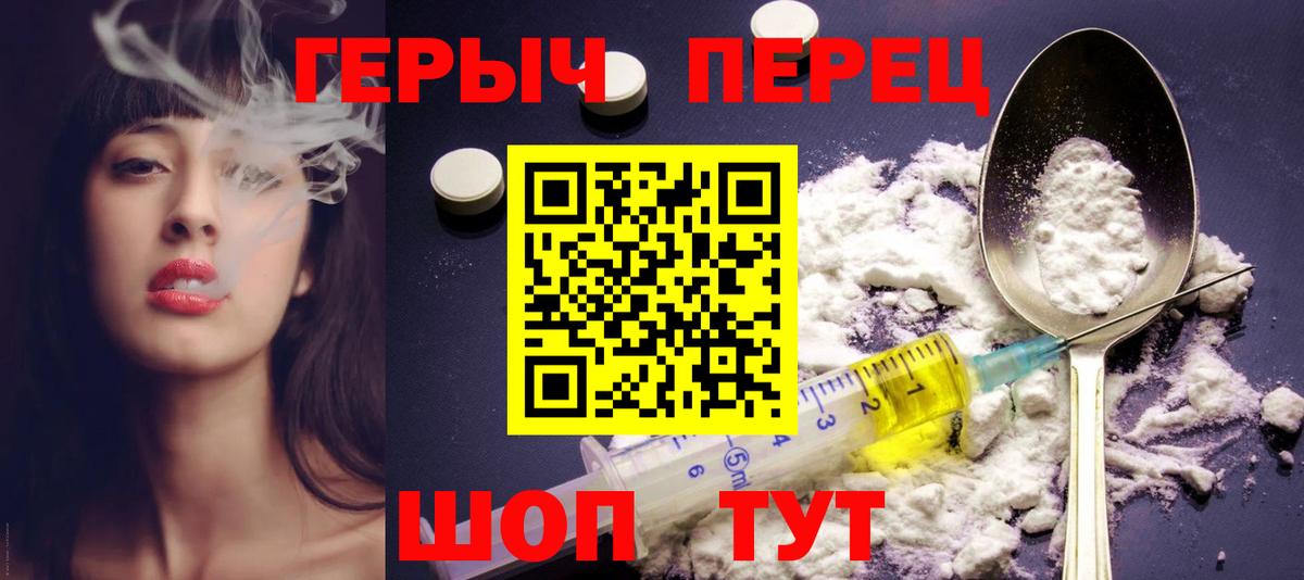 Героин афганец  Героин  Лосино-Петровский  Вход с VPN 