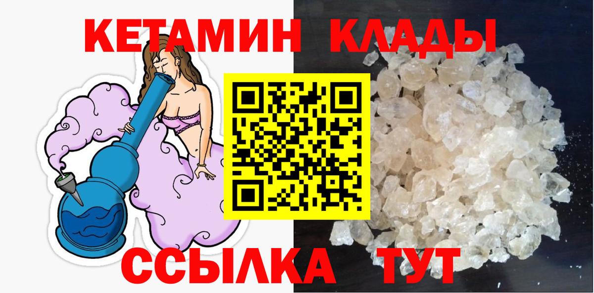 Лосино-Петровский  КЕТАМИН ketamine  блэк спрут ССЫЛКА  Вход с VPN  Кетамин VHQ 