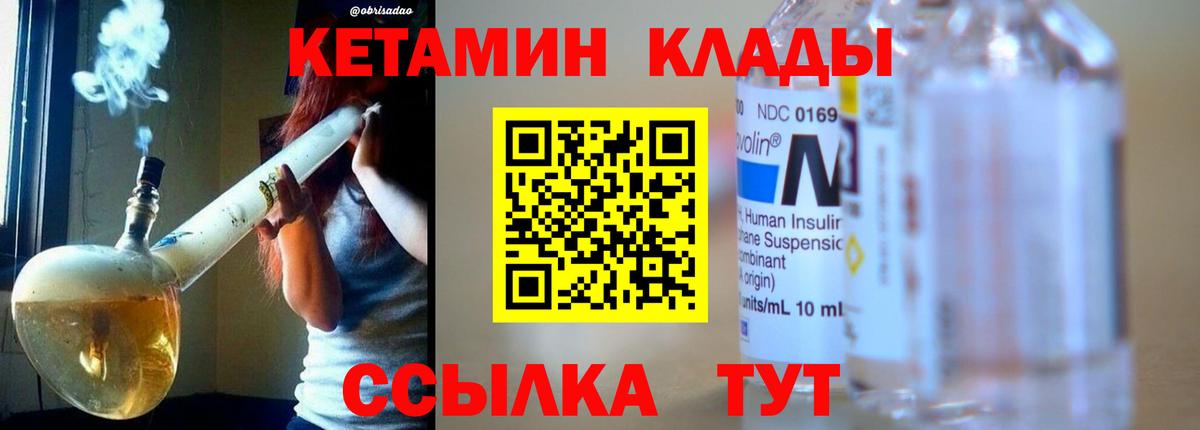 КЕТАМИН VHQ Лосино-Петровский