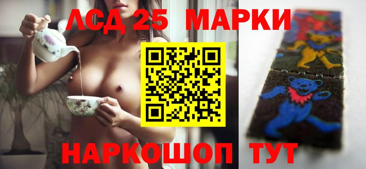 LSD-25 экстази ecstasy Лосино-Петровский