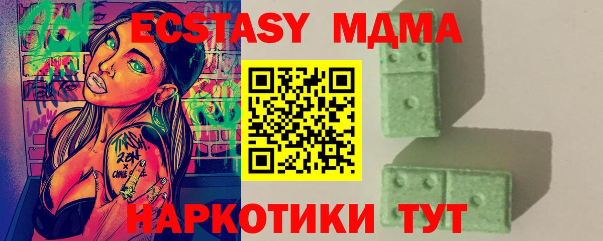 MDMA молли  MDMA  Вход с VPN  Лосино-Петровский  МДМА crystal 