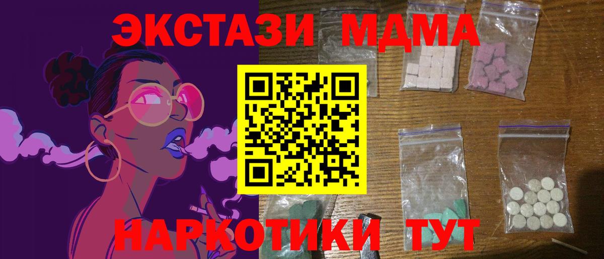 МДМА кристаллы Лосино-Петровский