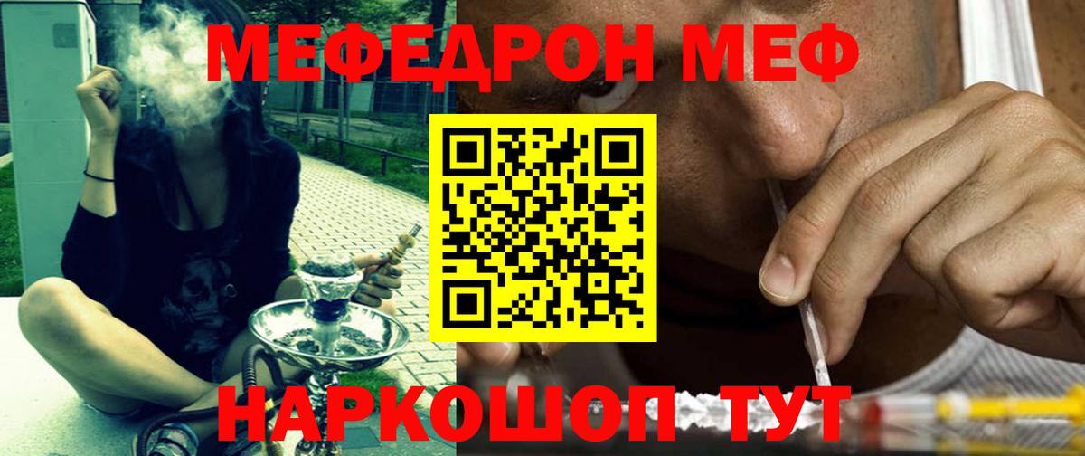 МЕФ  Меф mephedrone  Вход с VPN  Лосино-Петровский  дарнет шоп  МЯУ-МЯУ кристаллы 