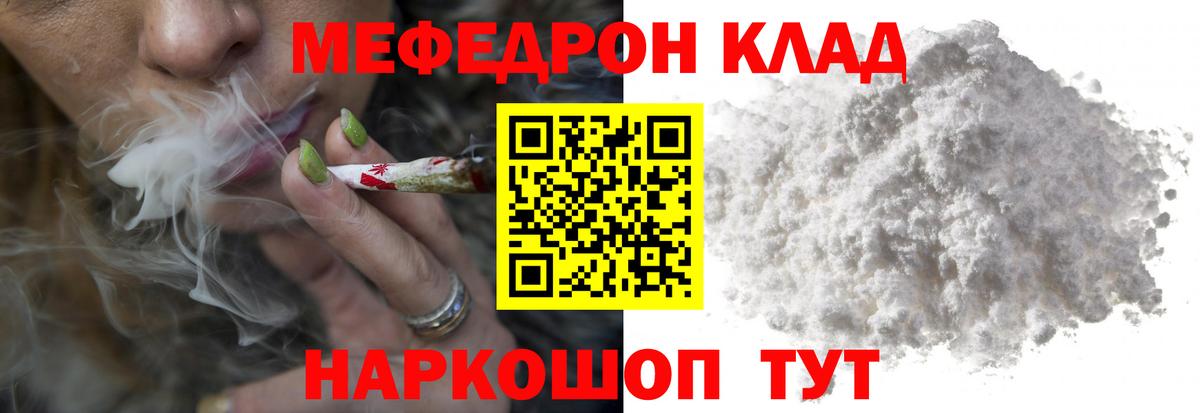Меф  Лосино-Петровский