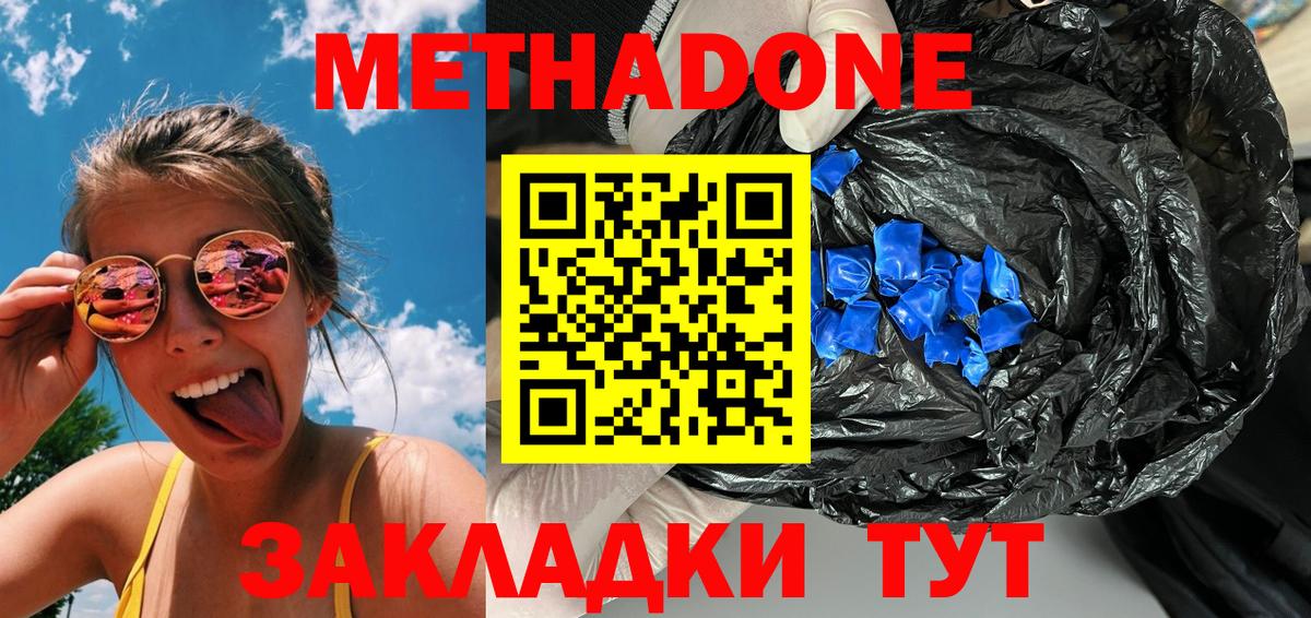 МЕТАДОН белоснежный Лосино-Петровский