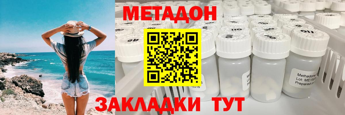 Лосино-Петровский  Метадон белоснежный  Метадон VHQ  Вход с VPN 