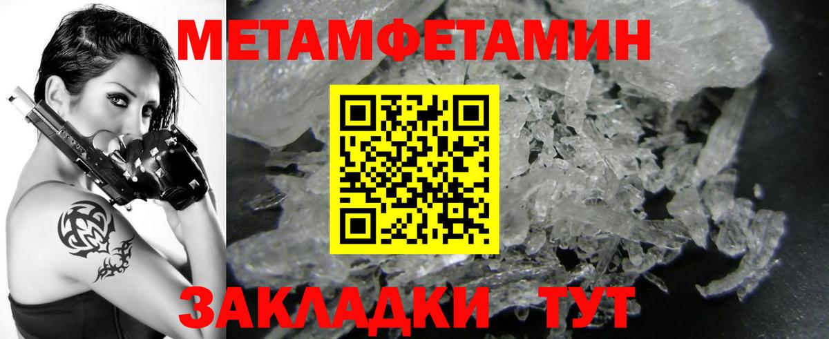 Метамфетамин кристалл Лосино-Петровский