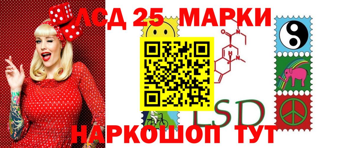Лосино-Петровский  Марки 25I-NBOMe 1500мкг  Марки NBOMe  Вход с VPN 