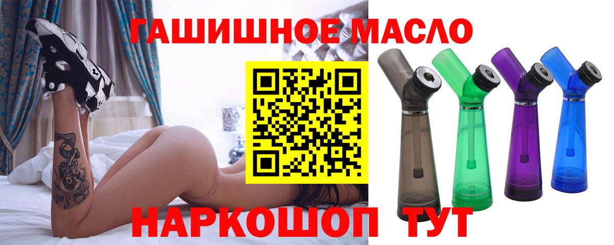 Дистиллят ТГК вейп  Вход с VPN  Лосино-Петровский 